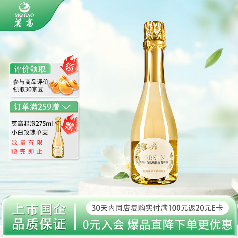 Ī�ߣ�MOGAO�������Ѿ��������ݾ� С��õ�����ݾ������ 275ml*1��֧װ 41.2Ԫ