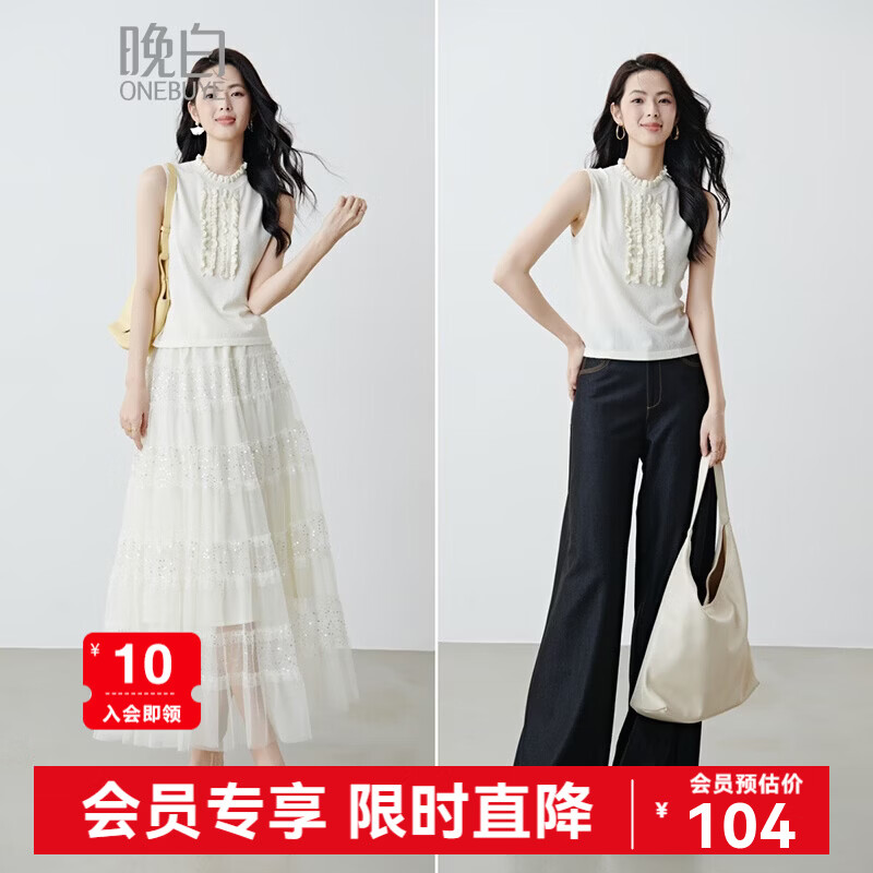 晚白2026年春款时尚温柔米杏色立体花边领叠穿神器舒适弹力针织背心女 米杏色 L