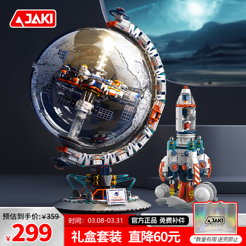 ����Ƽ���JAKI����ľƴװ����������+��������װ��ͯ��߳����к��������� 219.17Ԫ(������)