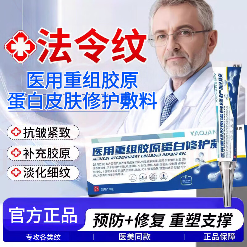 思亚希aekk蛋白膜胶原蛋白修复细腻毛孔淡化纹路法令纹重组凝胶官方正品 3盒周期装 官方自售