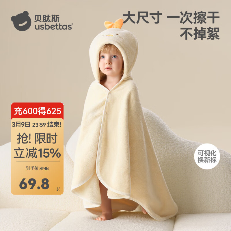 贝肽斯婴儿浴巾纱布新生儿宝宝冬季速干浴袍a类儿童洗澡巾带帽斗篷可穿 布朗小熊【7A抗菌 不易掉毛起球】双面珊瑚绒 125x70