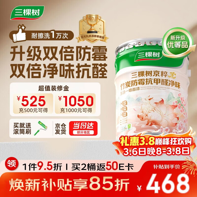 ���������齺��JC˫����ù����ȩ��ζ���һǽ������Ϳ��18L�����ְ��᡿