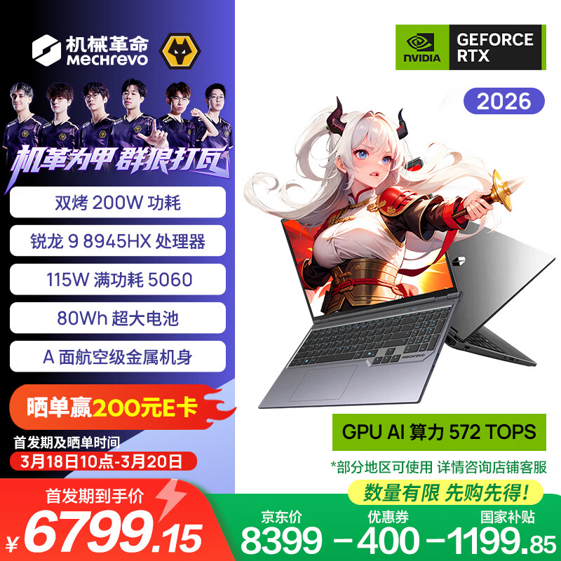 机械革命蛟龙16Pro 2026  16英寸游戏电竞笔记本电脑(R9-8945HX 16G 1T RTX5060 180Hz 灰)