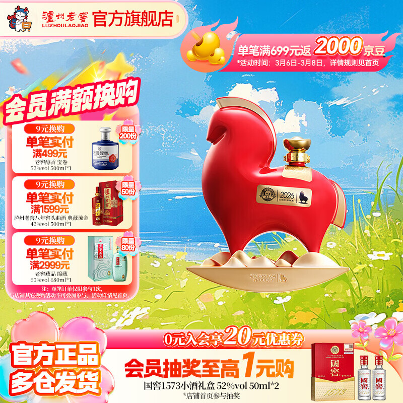 �����Ͻѡ���Ʒ���С�������Ф���ƾ� �´����Ũ���Ͱ׾� �������� 52�� 1.2L 1ƿ 2026ũ������������Ф��