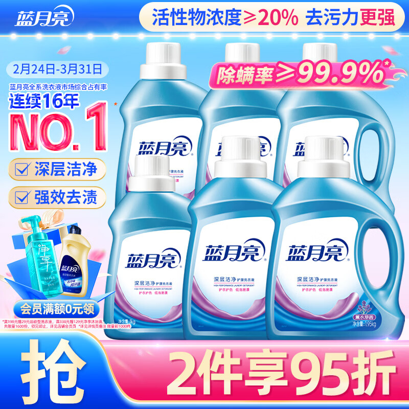 ���������ྻϴ��Һ ޹�²��� 1.95kg*2ƿ+1kg*4ƿ ��Ч���� ǿЧȥ�� 66.99Ԫ