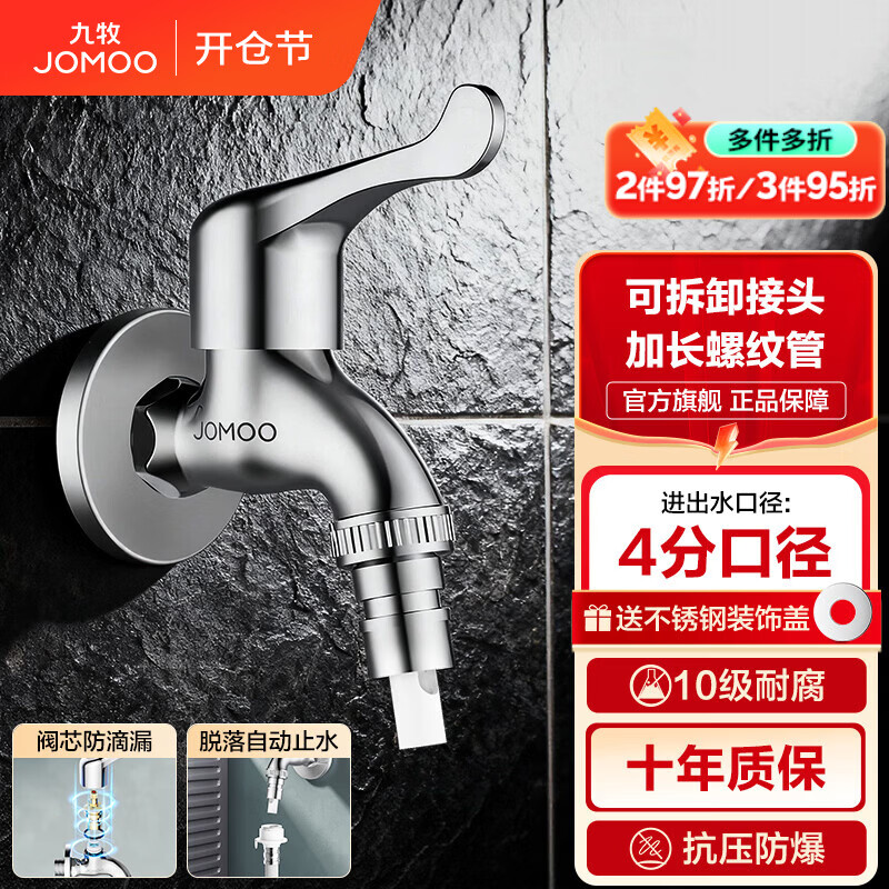 ���ڲ�����������JOMOO�� ��ԡ�Ӻ��ͭϴ�»�ר��ˮ��ͷ��������ˮ�ϰѳ���ͷ ���䵥��쿪���ѹ�ֹˮ��72057 91.17Ԫ��3��(��30.39Ԫ/��)