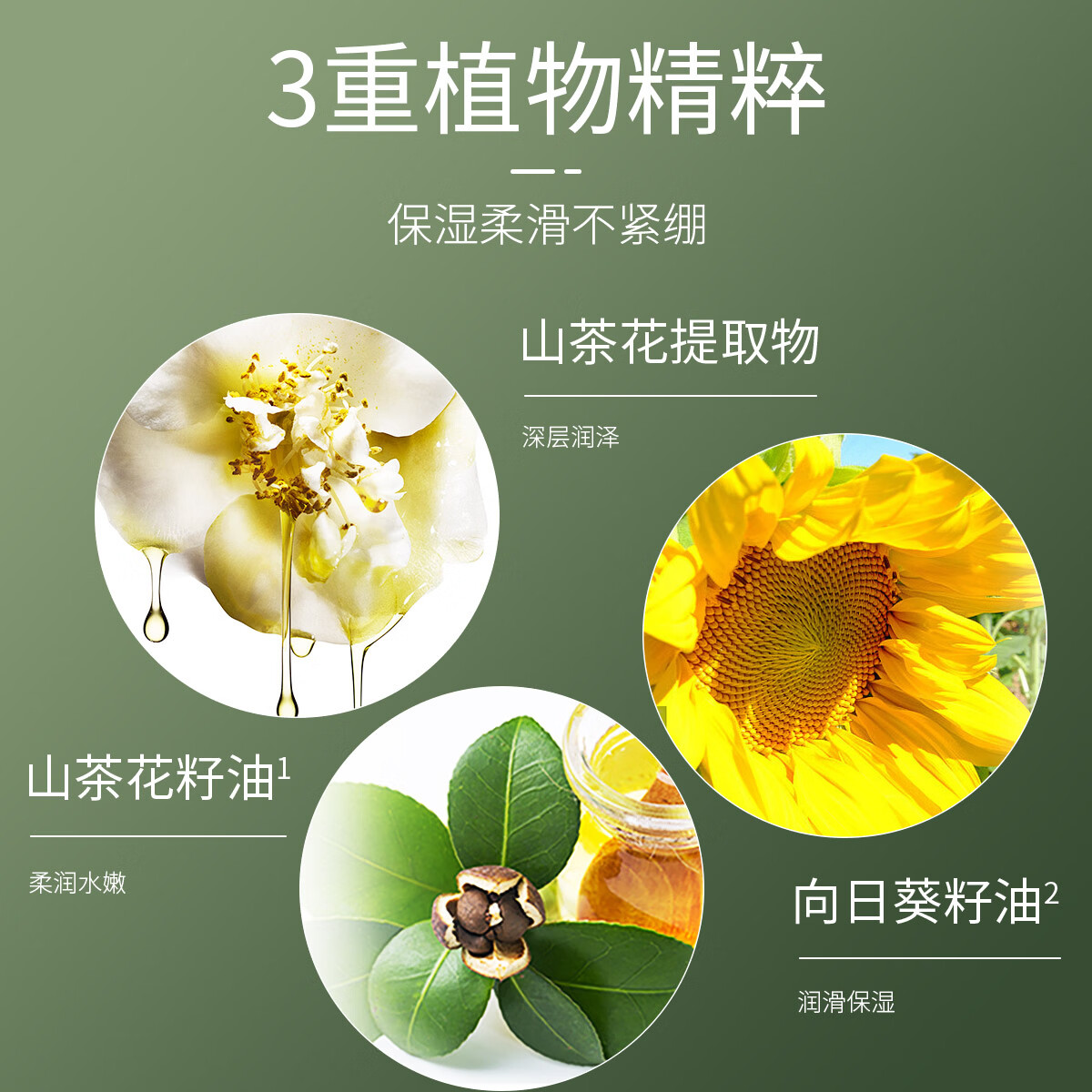 温碧泉卸妆水卸妆油免洗温和净颜水润不紧绷不伤肤不刺激干净温和 山茶花舒润净澈卸妆油150ml*2