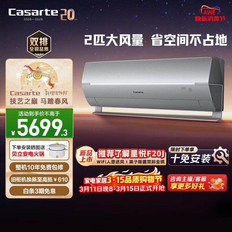 Casarte/������ ���� 2ƥ �һ� CAS5016BAB(81)U1  4555.92Ԫ