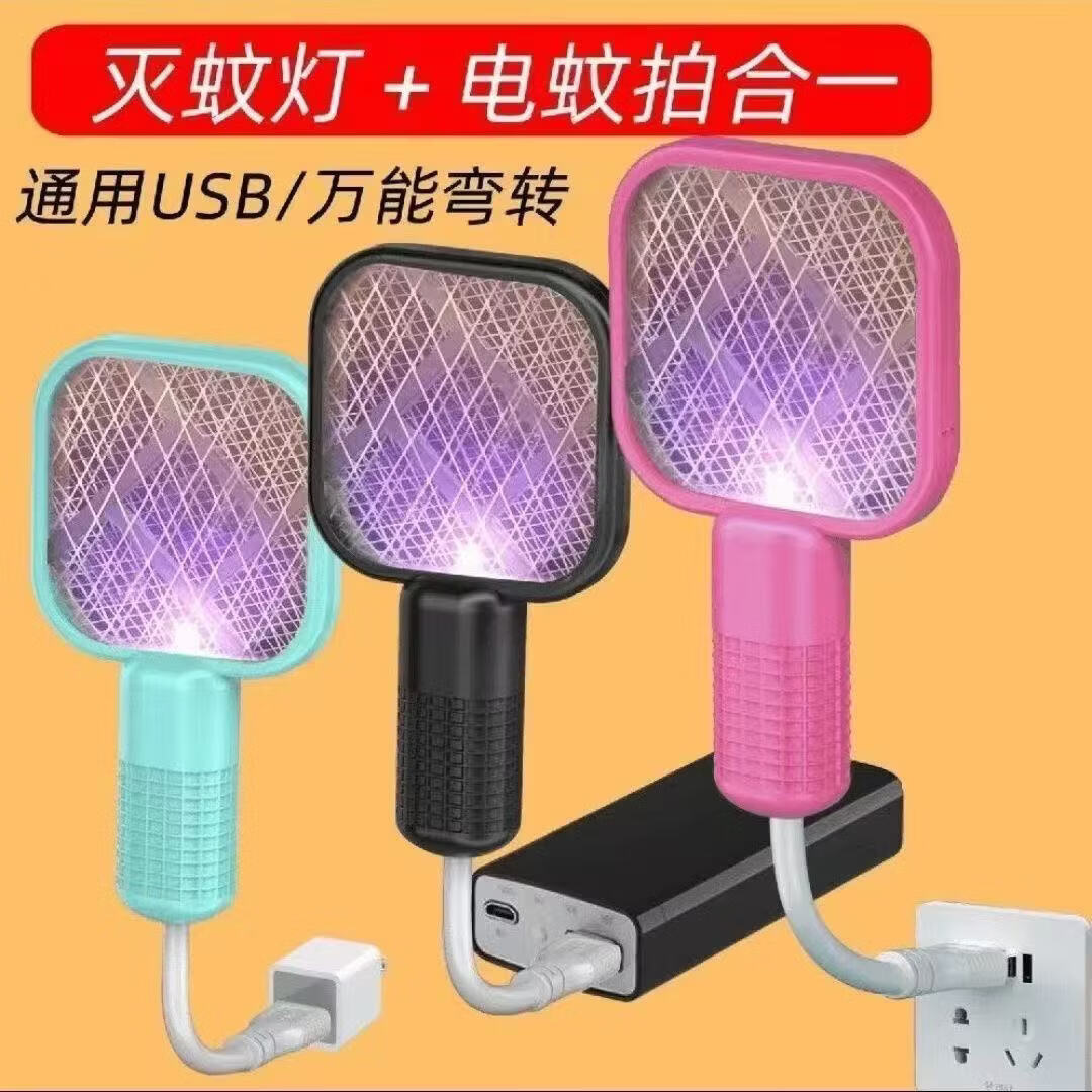 ��Ӫ ������ USB���õ� ��ɱ���� �������������� ��ɫ��� 6.6Ԫ ����