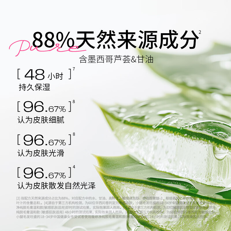 薇婷（VEET）脱毛膏 男女士学生通用腋下腋毛腿毛四肢除毛 非全身非私处不永久 【全新包装】温和脱毛膏50ml