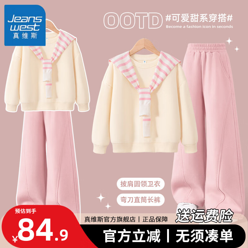 ���ڲ�������ά˹Ůͯ��װ��װ2026�¿��ͯ�·�Ů��ʱ����������ʱ���������ÿ� ��������������+�䵶ֱͲ�㡿������+WDZKƤ�� 120 ���Ƽ�����37-45� 84.9Ԫ