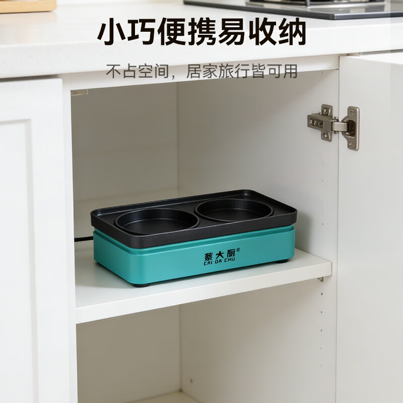 蔡大厨（CAIDACHU）煎蛋器家用早餐机两孔不粘锅多功能蛋饺机煎烤器插电