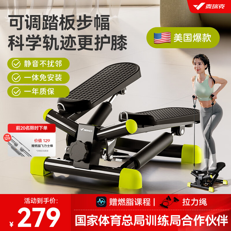 麦瑞克（MERACH）踏步机家用爬楼机小型登山脚踏机椭圆仪居家健身跑步减肥器材