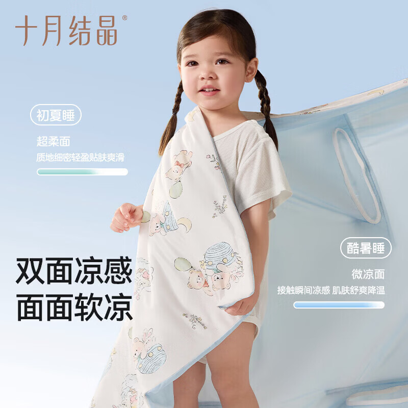 十月结晶婴儿睡袋儿童防踢抱被春夏四季可用四孔抗菌夏凉防踢被上学 熊兔云旅 120*100cm