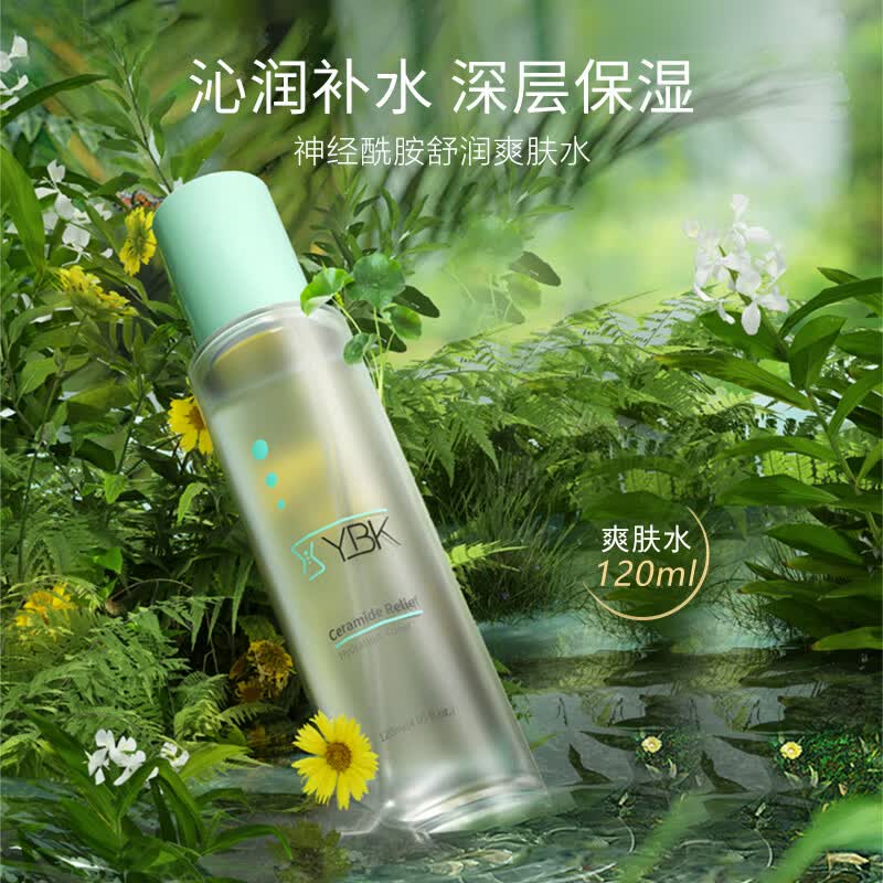 颜必科（YBK）爽肤水化妆护肤湿敷水补水保湿锁水男女积雪草神经酰胺 120ml