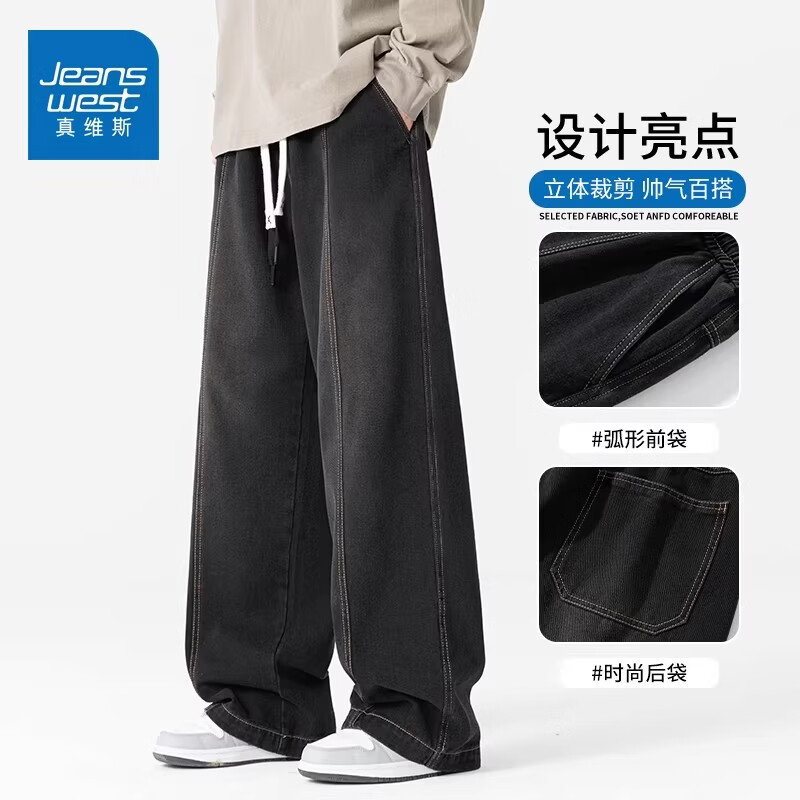 真维斯（Jeanswest）复古黑色牛仔裤男士2026春季新款宽松水洗拼接美式阔腿长裤 黑色 【美式复古】 XL 【建议130-145斤】