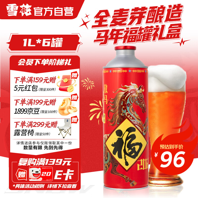 ѩ��ơ�� �����޶�������� 12.5��1L*6�� ����������װ 59.67Ԫ