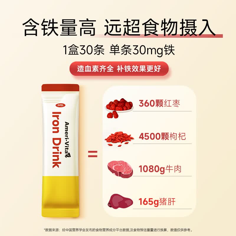 Ameri-Vita亚美唯他补铁口服液 女性孕妇铁剂经期改善贫血 富铁小A条7条/盒 尝鲜装补铁口服液 7条*1盒
