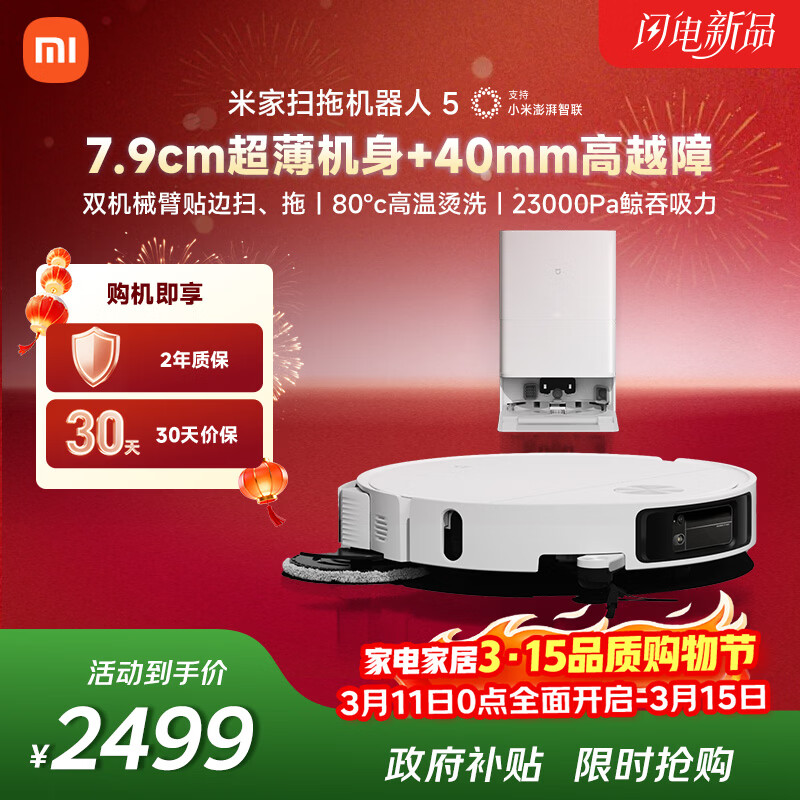 �׼� 5 ɨ�ϻ����� ˮ��� 1982.89Ԫ