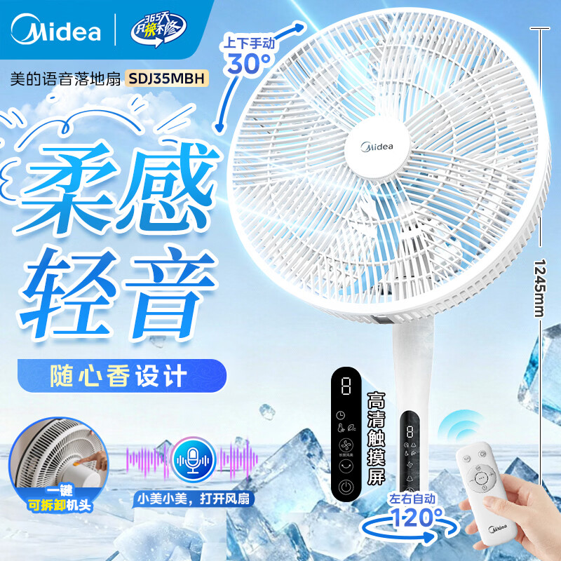 ���ģ�Midea����Ҷ������ʽ���������ȼ���̨ʽ�����������һ����Чֱ����Ƶ���������ҡͷ������� �������ж �����ǿ�3.0 �� 269Ԫ