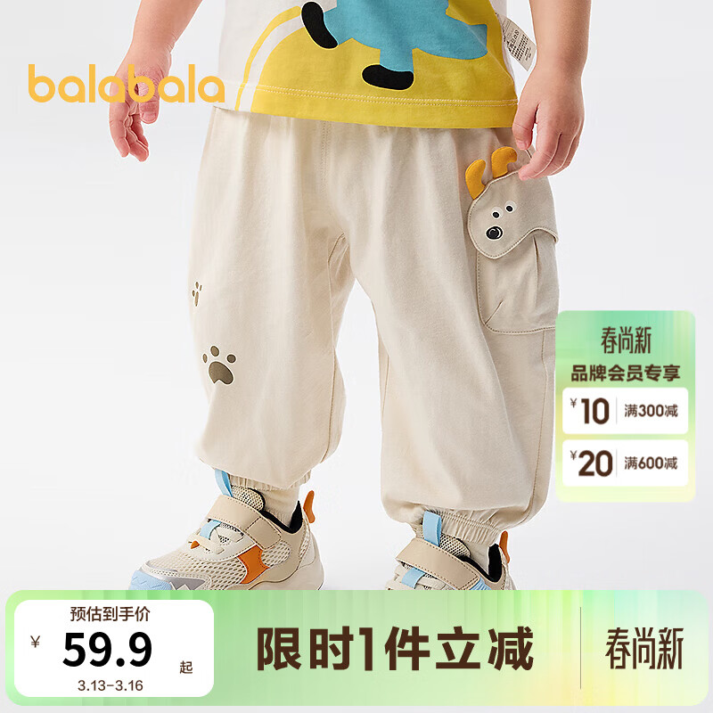 巴拉巴拉童装宝宝裤子新款春秋款婴儿长裤男童女童夏季休闲裤萌趣防蚊裤潮 浅卡其50311 【春秋款】 100
