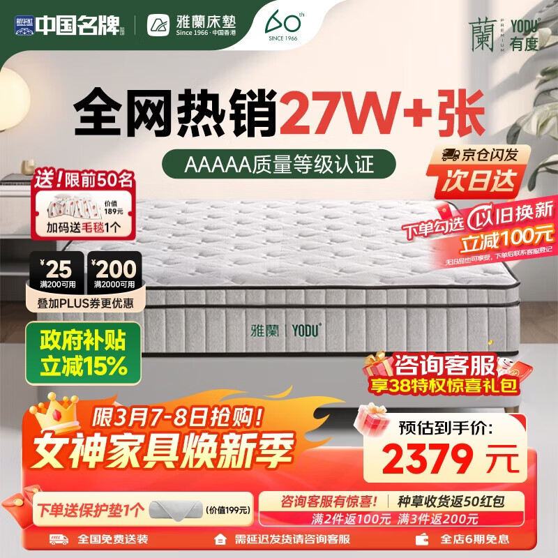 ���� �жȡ��콢��3.0 �ߴ��齺�������ɴ����漹���鴲��1.5x2��ƫӲ