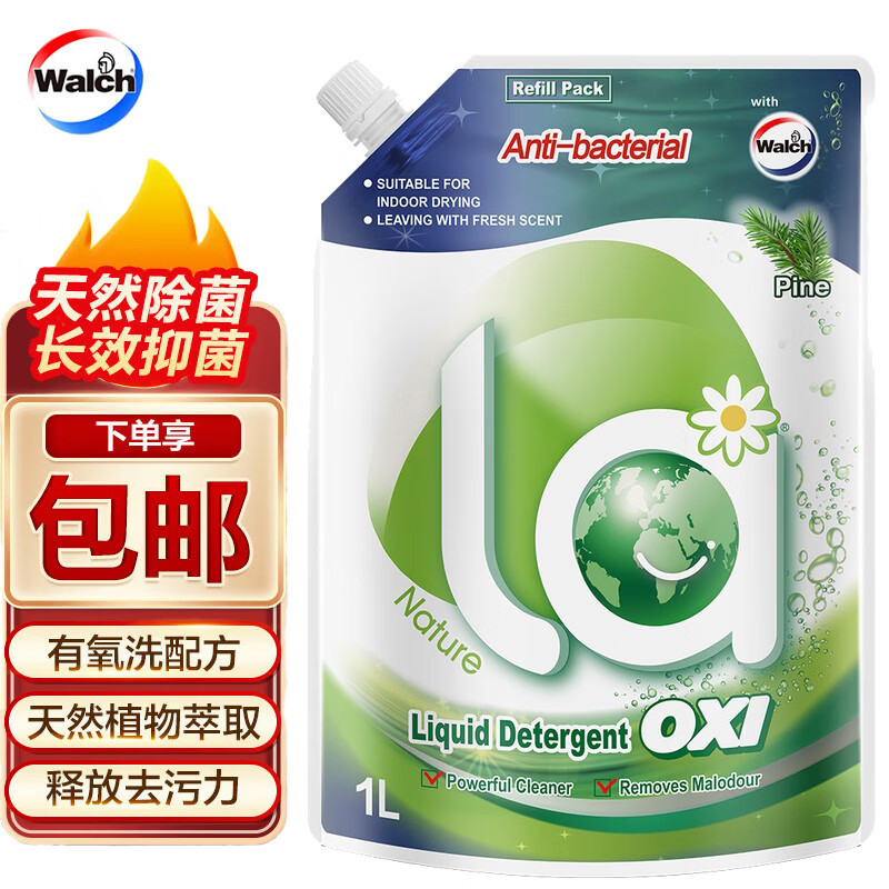 威露士（Walch）la有氧洗衣液套装【除菌除螨留香】 松木1L/袋