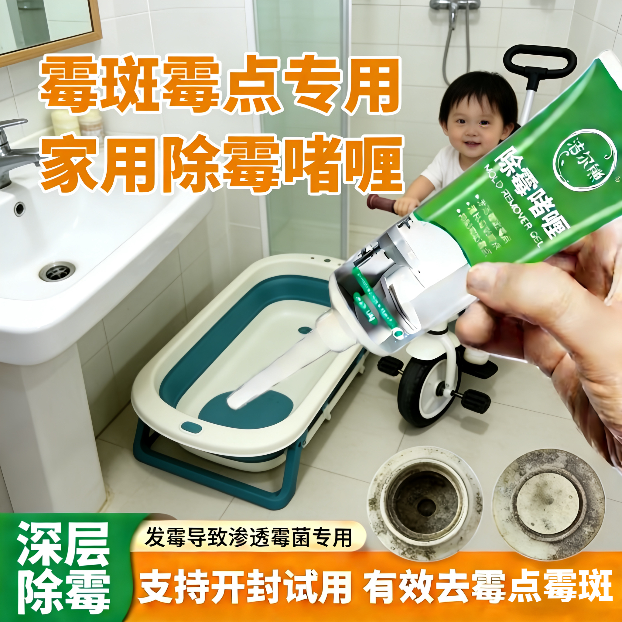 洁尔熊除霉啫喱电动牙刷发霉清洁剂硅胶物品洗脸仪去霉点霉斑清洗剂神器 除霉啫喱120g*1瓶【除霉率99.9%】