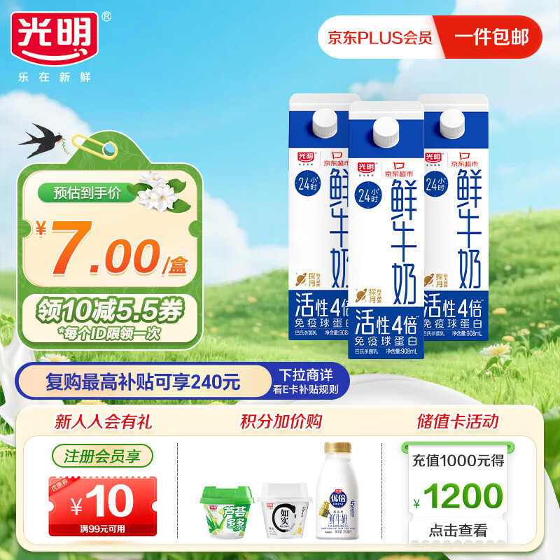 Bright/���� ����4����ţ�� �ݶ��� ���´�ţ�� 908ml 3�� 15.61Ԫ