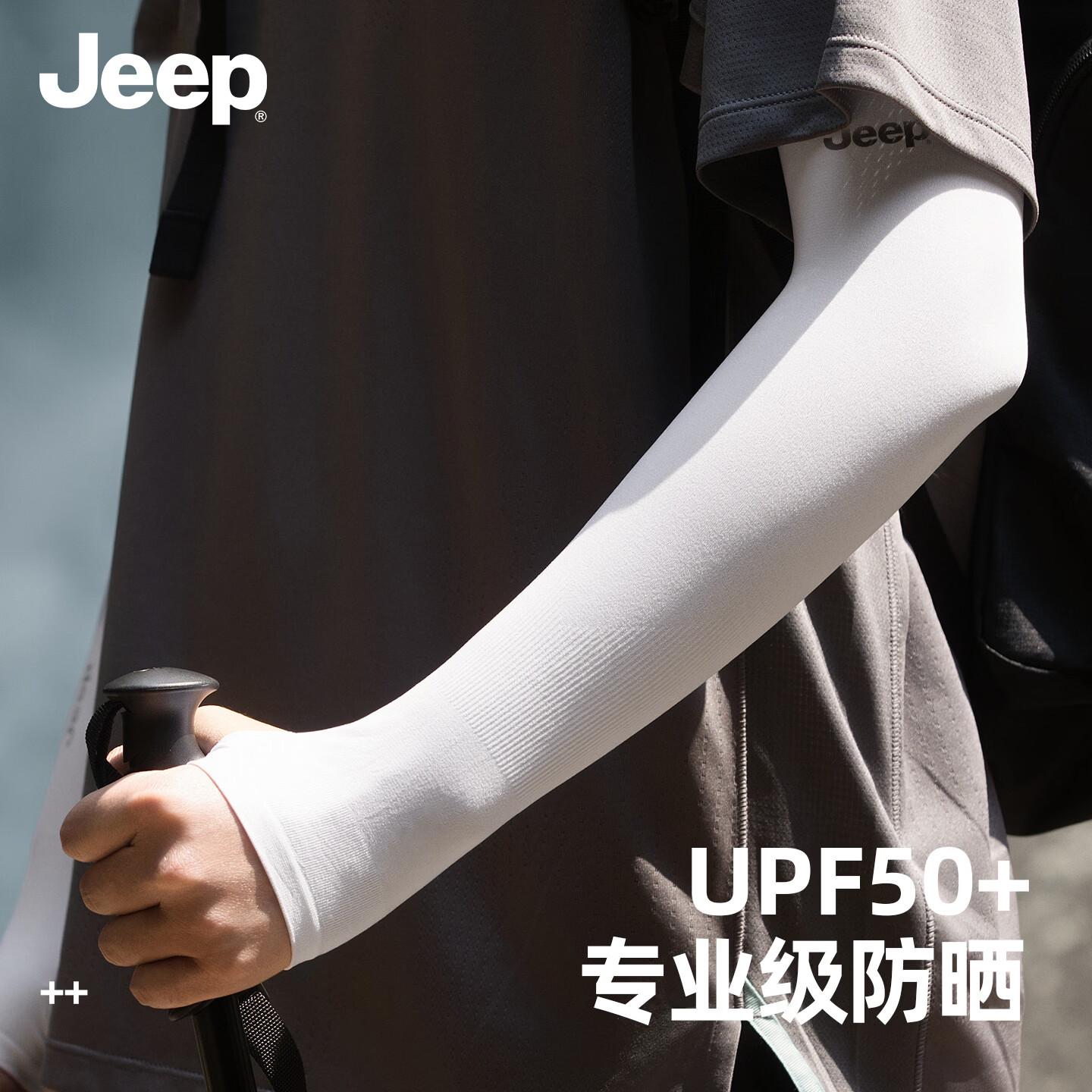 JEEP吉普冰袖男士防晒袖套女防紫外线2026新款夏季骑行薄冰丝护臂手袖