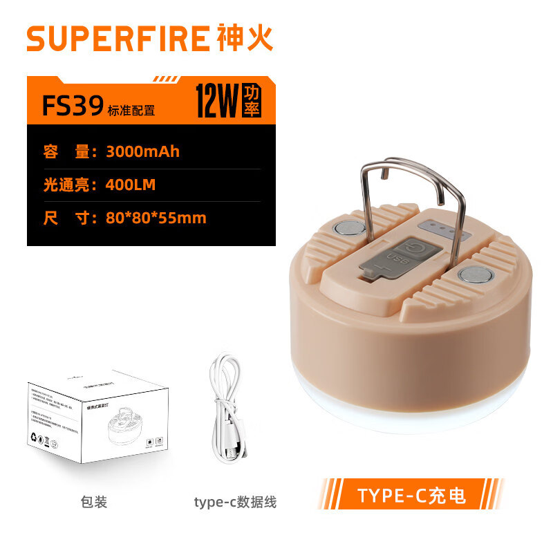 神火（SupFire）露营灯充电超亮led帐篷灯大容量家用应急超长续航户外照明灯 FS39标配