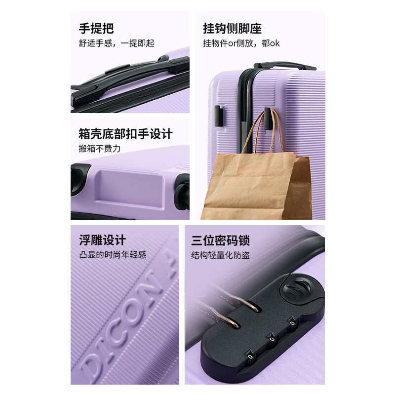 迪肯艾比行李箱20英寸登机箱可上飞机免托运轻便万向轮密码箱 紫色 24英寸