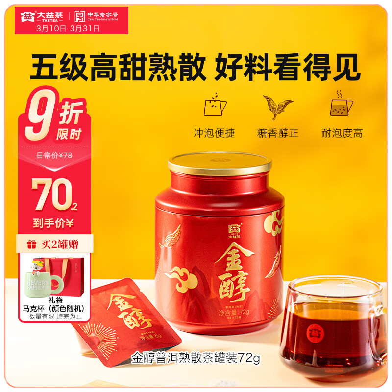 �����Ҷ �ն��� ���弶�������ɢ�� ��Ҷ���� �����Ƽ� ��װ72g 63.19Ԫ