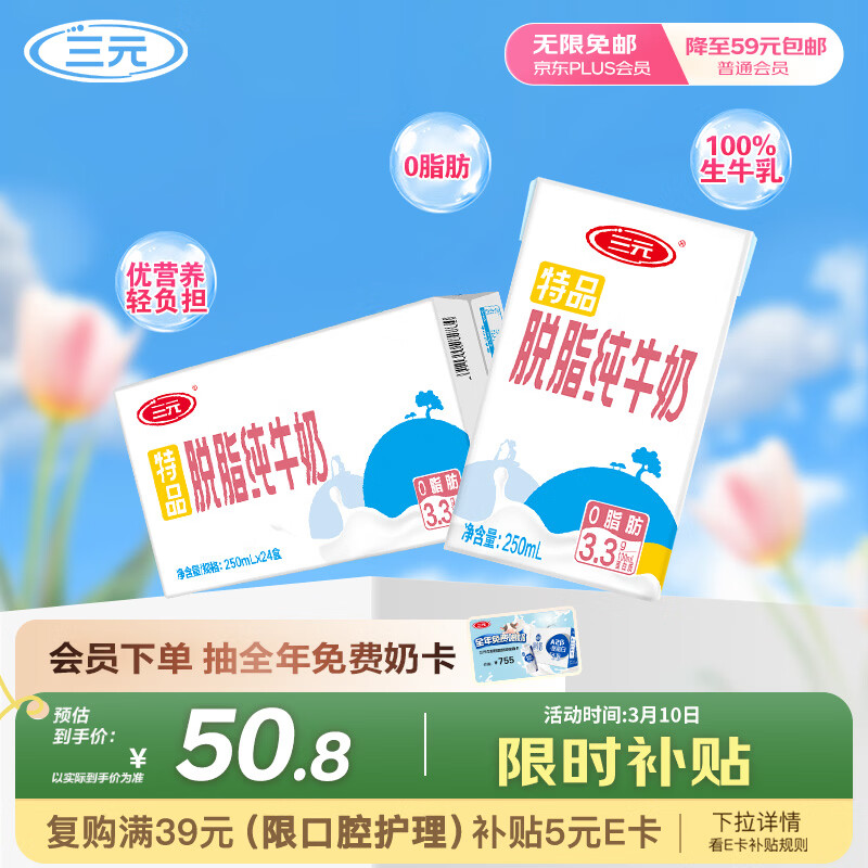 ��Ԫ ��Ʒ��֬ ����ש ��ţ�� 24�� 250ml 45.26Ԫ