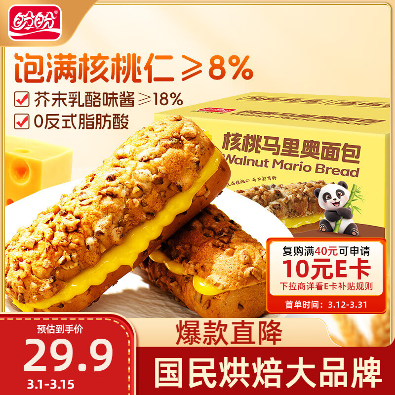 ���� ������������ ��ͼ��ŷ�����ĵ���������ʳ ��ĩ����ζ 600g 14.9Ԫ