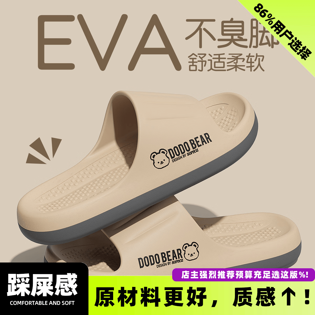红豆eva不臭脚拖鞋男夏季外穿2026新款室内家居浴室防滑厚底凉拖鞋女 卡其【2.0踩屎感升级】 44-45 【标准码(内长275mm)】