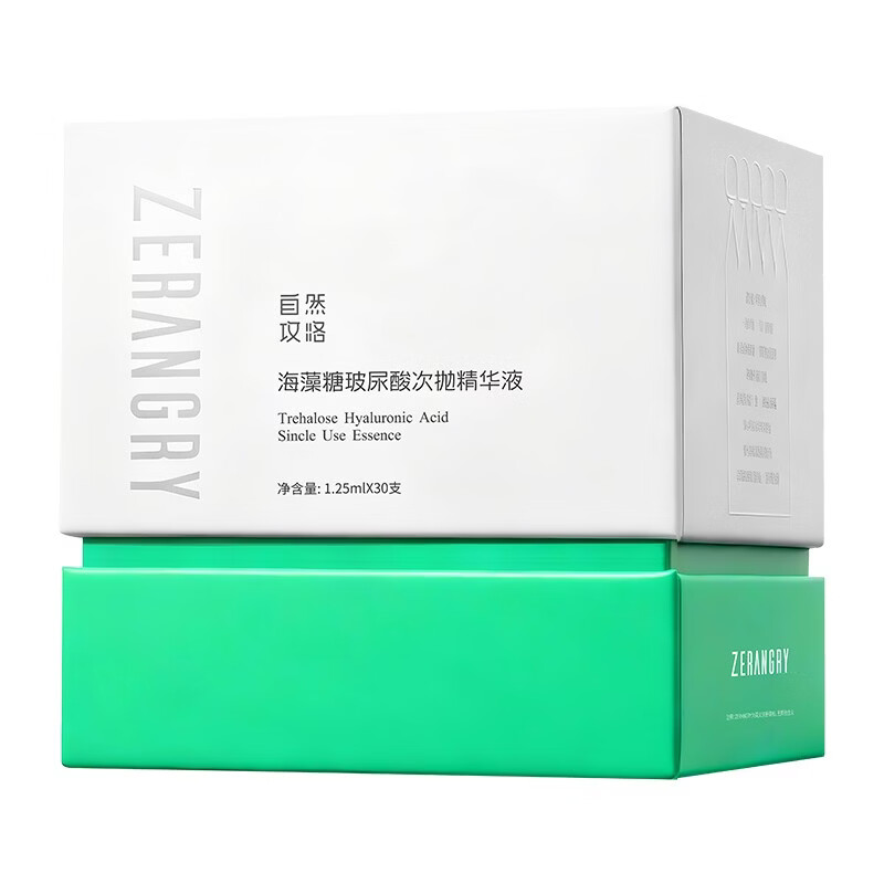 自然攻略海藻糖玻尿酸次抛精华液保湿紧致抗皱补水维稳屏障补水礼物女 60支 *1.25ml【两盒装】