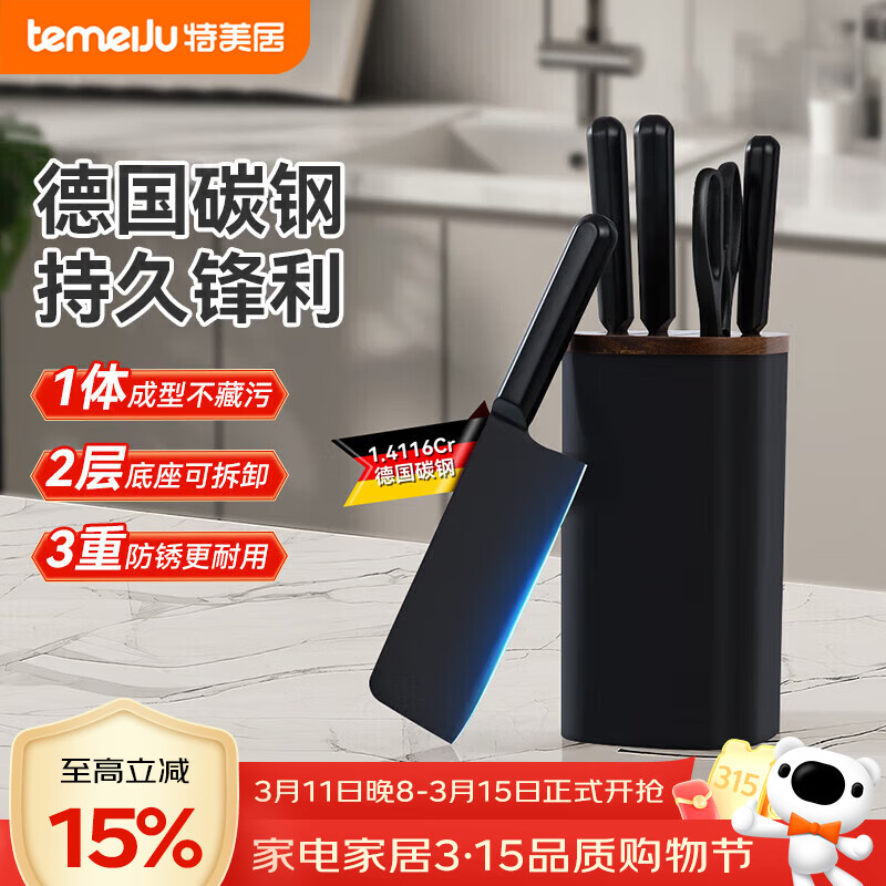 �����ӣ�temeiju�������˵���װ���ó�������ȫ�׳�ʦר�õ���̼���в˵����������� 126.65Ԫ(������)