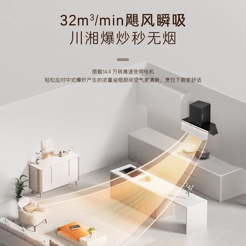 卡萨帝小炫风max2.0静音油烟机 原石小旋风抽吸排油烟机大吸力家用上门安装以旧换新 32风量 Y5Ultra(白)