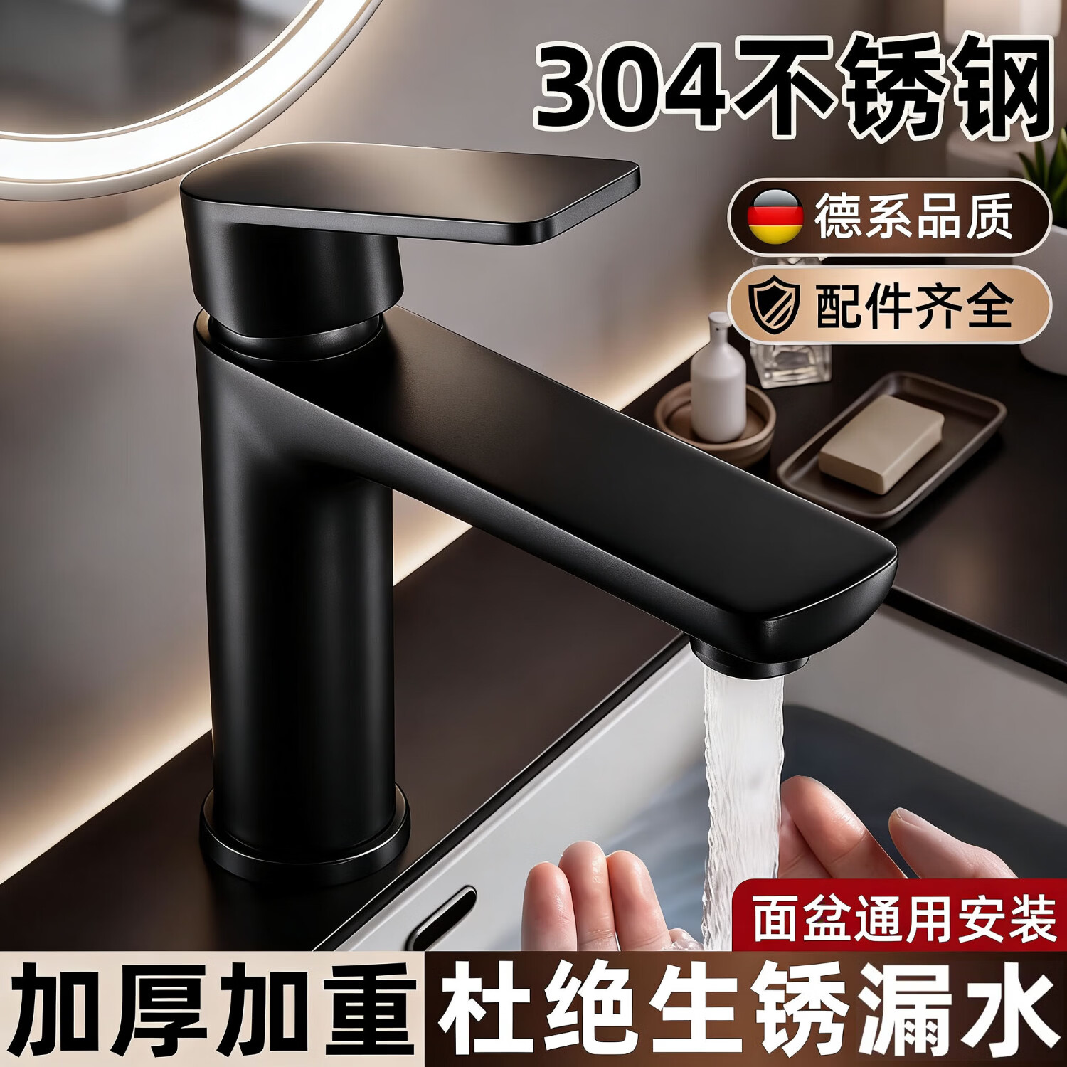 睦歌（MUGE）卫生间面盆洗手盆水龙头冷热水二合一不锈钢洗脸盆洗手池水龙头 【雅黑】304不锈钢冷热面盆龙头 送80cm冷热水管