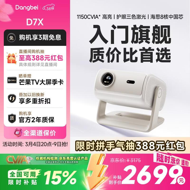 ���� D7X 1080P ͶӰ�� ������