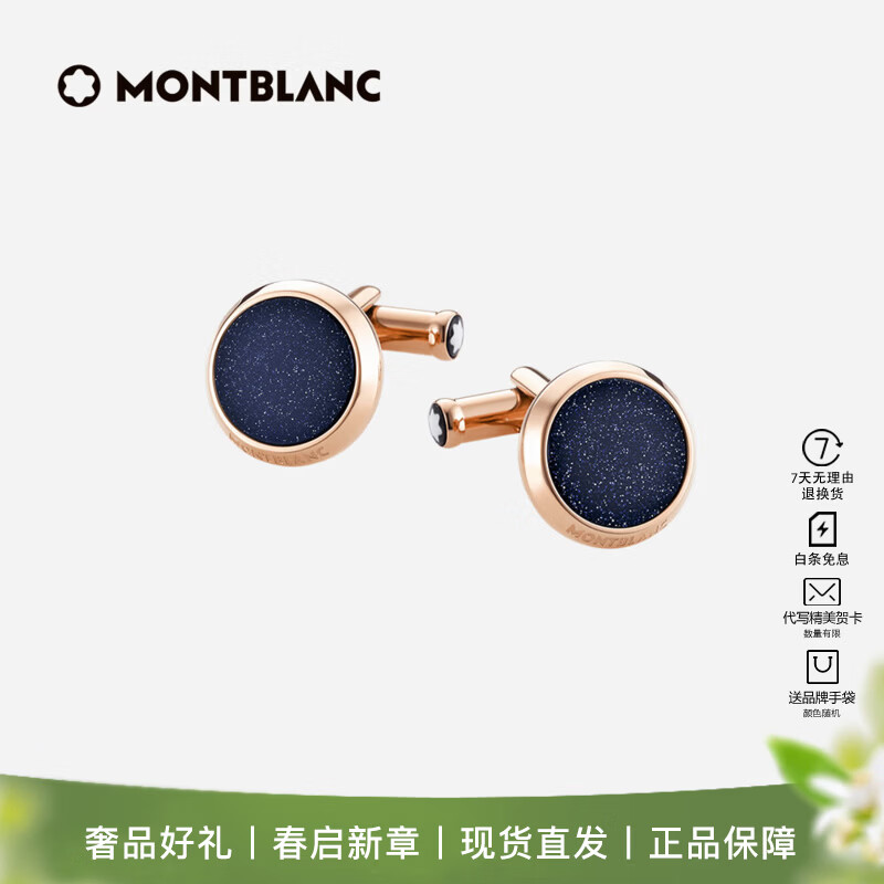 万宝龙（MONTBLANC）万宝龙袖扣 1对 大班系列袖扣112908