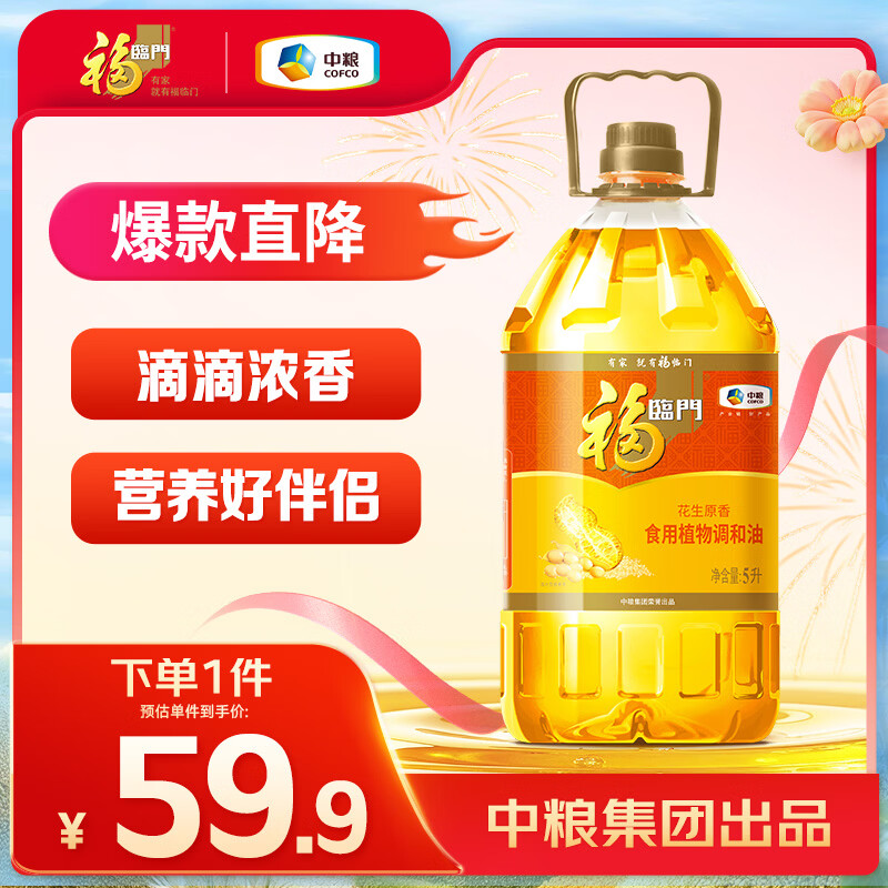 ������ ʳ���� ����ԭ��ʳ��ֲ�������5L ������Ʒ���ϰ�װ����� 52.3Ԫ