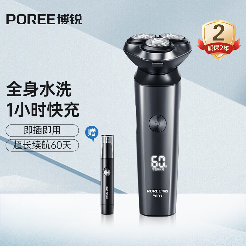 飞科（FLYCO）博锐电动剃须刀男士刮胡刀便携式三刀头胡须刀 理容套装博锐PS166 PS166标配[]