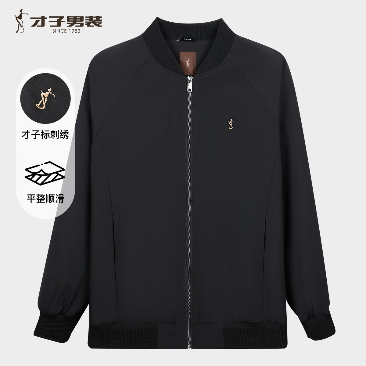 才子（TRIES）男士夹克春秋薄款棒球领刺绣上衣男装简约宽松休闲外套青少年工装 黑色 M 170/88A