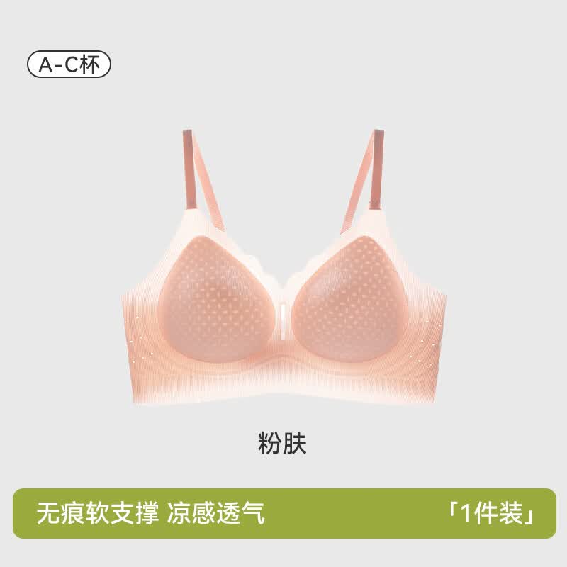 欧迪芬无痕内衣女凉感透气亲肤聚拢侧收防下垂软支撑无钢圈文胸罩 粉肤 XL 【建议120-135斤38/85ABC】