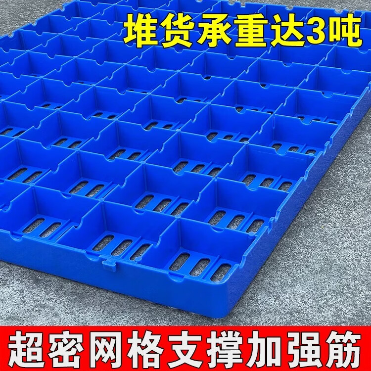防水塑料地垫拼接防潮仓库隔板货物托盘超市物流垫板库房地垫货架 【蓝色】60*40*5cm斜纹加厚防潮板
