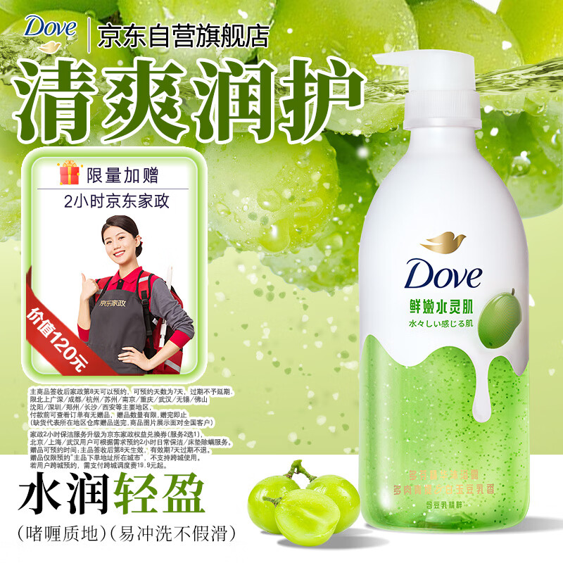 多芬 果奶沐浴露 430g 59.9元 - 线报酷