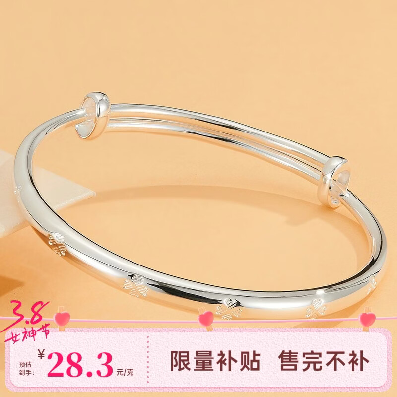 顺庆银楼9999足银四叶草推拉手镯女清新简约小众送女友送自己新年礼物 四叶草推拉手镯约25±1克+证书