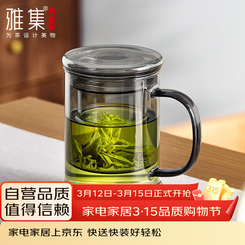 雅集墨竹杯高颜值加厚泡茶杯茶水分离烟灰玻璃杯子500ml